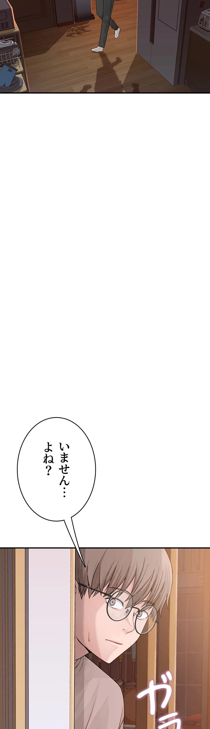 抜け出せない母親の沼 - Page 36